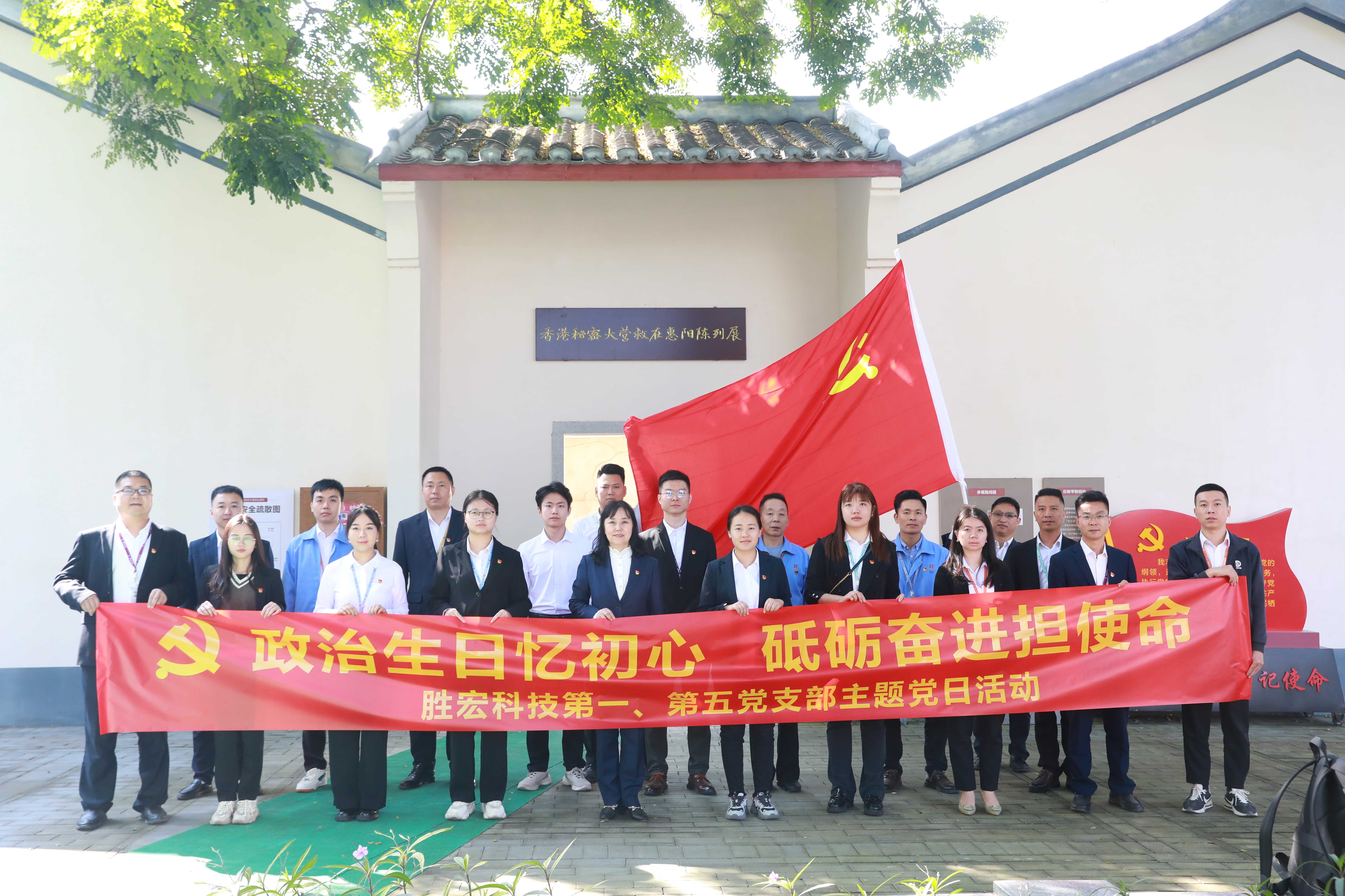leyu.乐鱼科技五个党支部开展政治生日主题党日活动